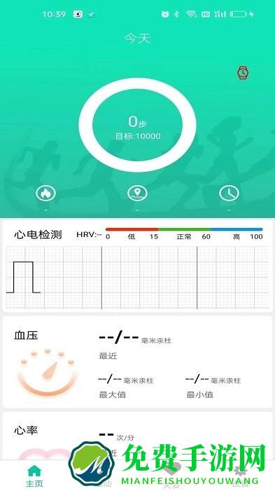 healthwear下载