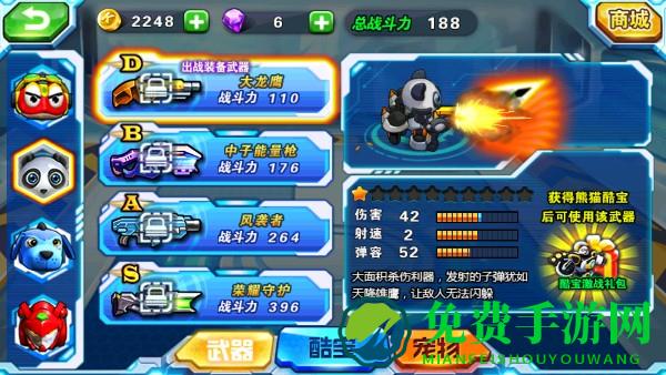 快乐酷宝机甲风暴游戏