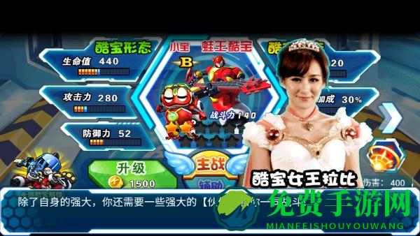 快乐酷宝机甲风暴游戏