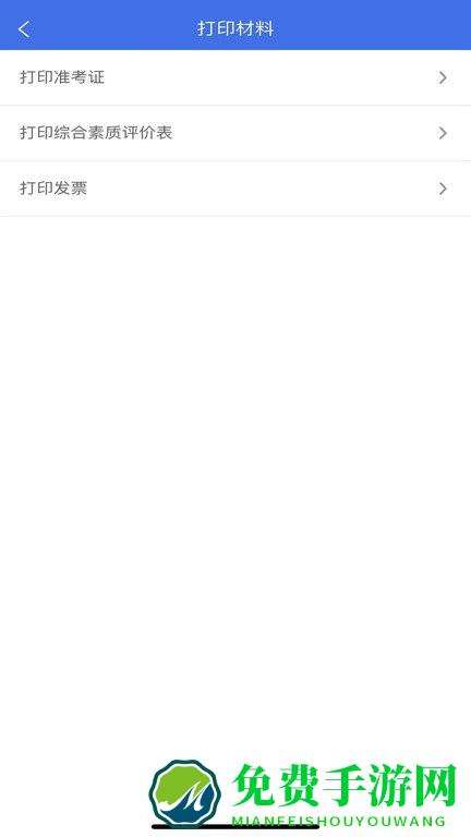 广西普通高考信息管理平台下载