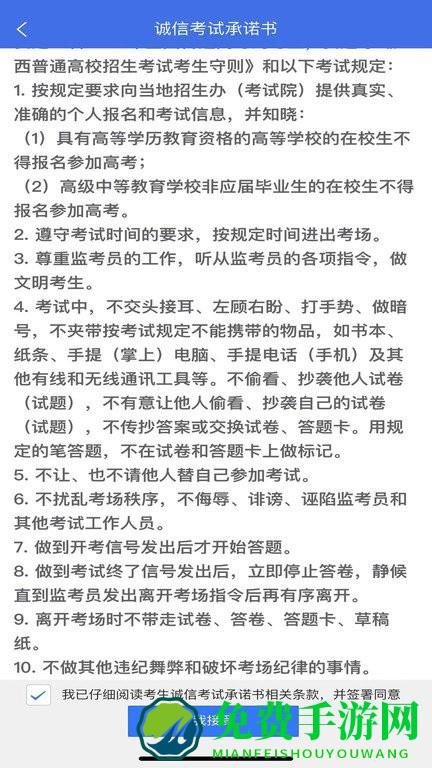 广西普通高考信息管理平台2025