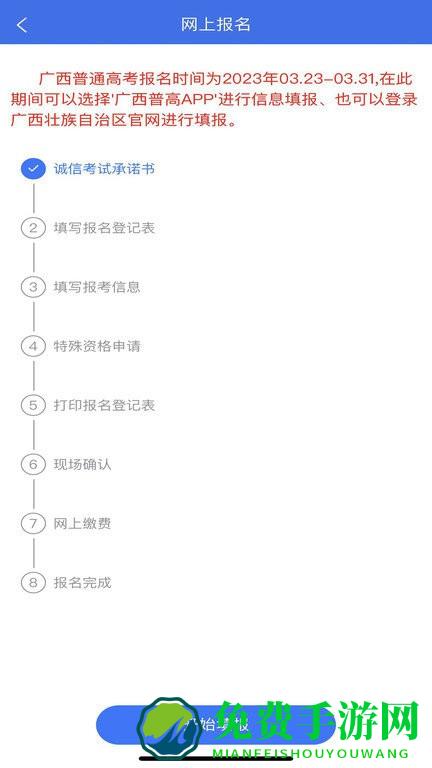 广西普通高考信息管理平台2025