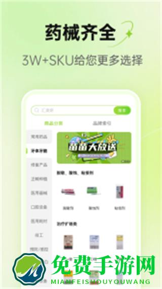 梅苗苗口腔商城网页