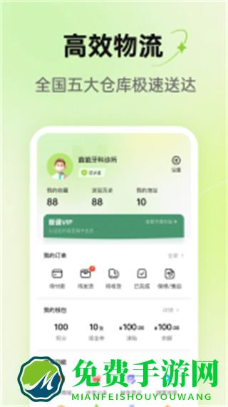 梅苗苗口腔商城网页