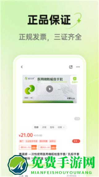 梅苗苗口腔商城网页