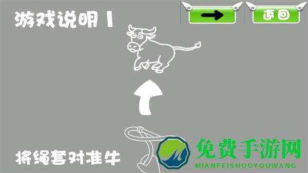 捕牛达人无限金币