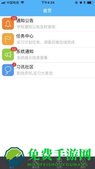 习讯宁夏app