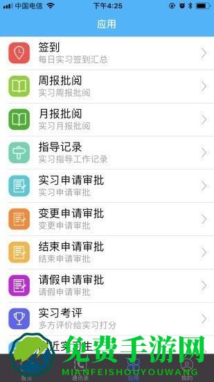 习讯宁夏app