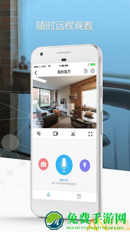 小鹤看家手机版