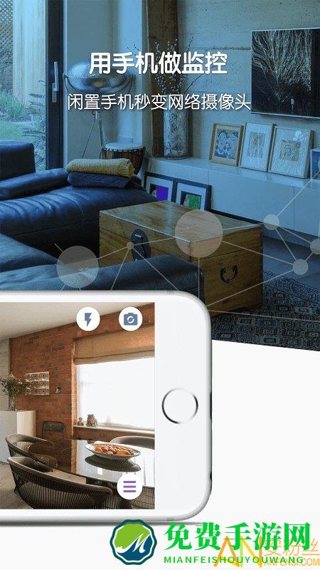 小鹤看家手机版