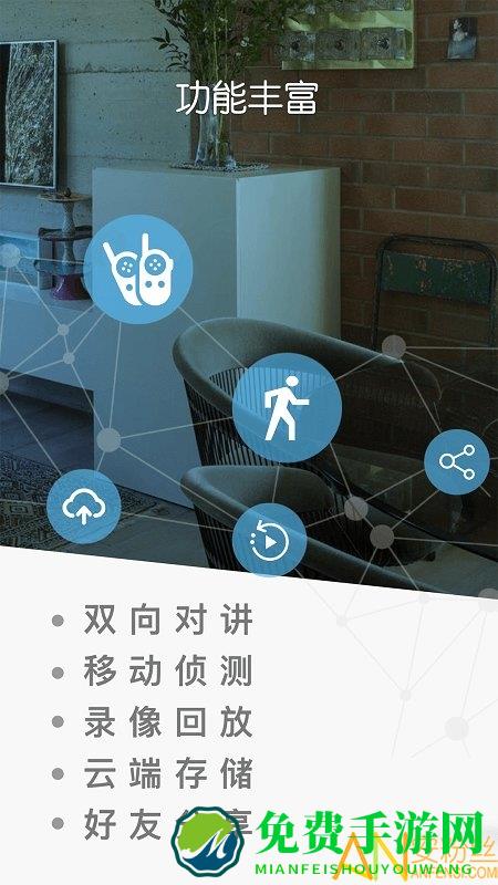 小鹤看家手机版