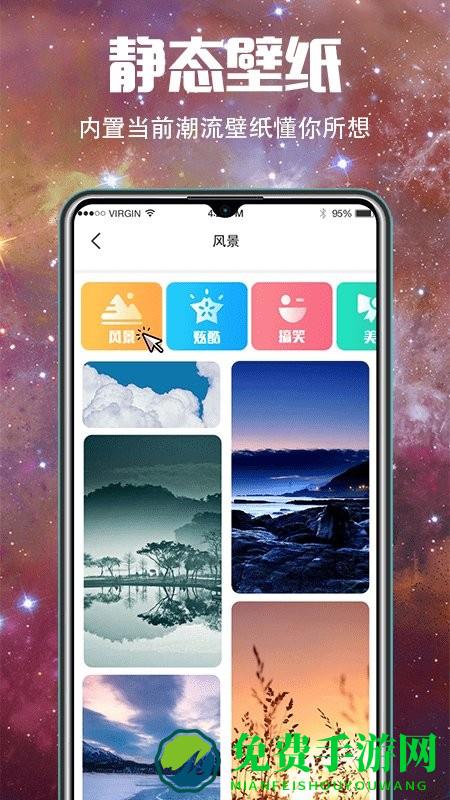 5g壁纸app