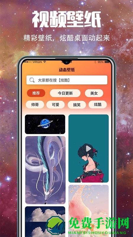 5g壁纸app