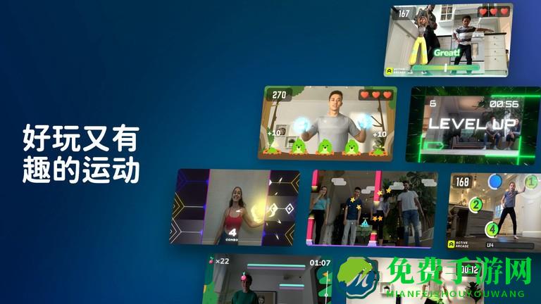 活力街app官方正版(Active Arcade)