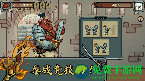 当铺人生传奇手机版