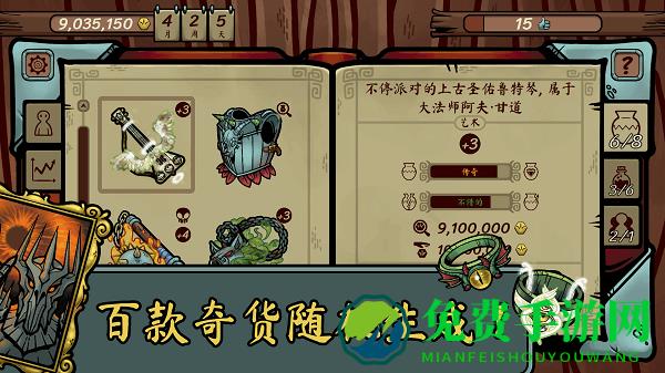 当铺人生传奇Steam移植