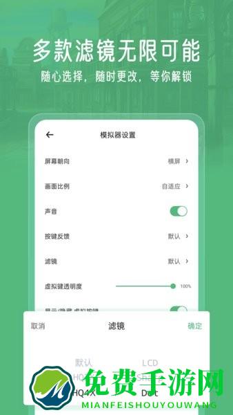小马模拟器2024最新版