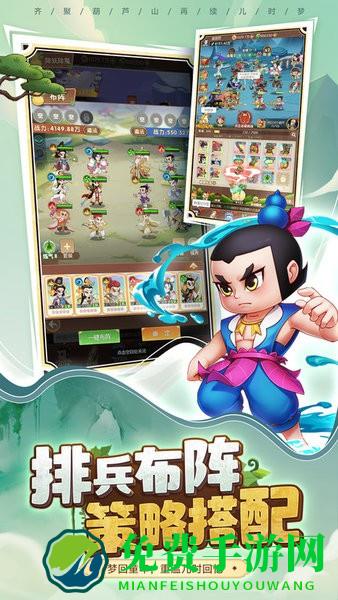 葫芦娃奇遇之旅最新版