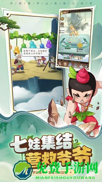 葫芦娃奇遇之旅游戏