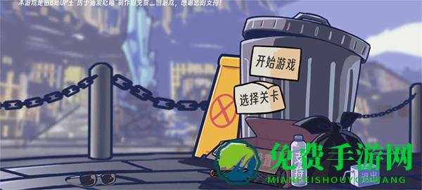 垃圾桶军团手机版