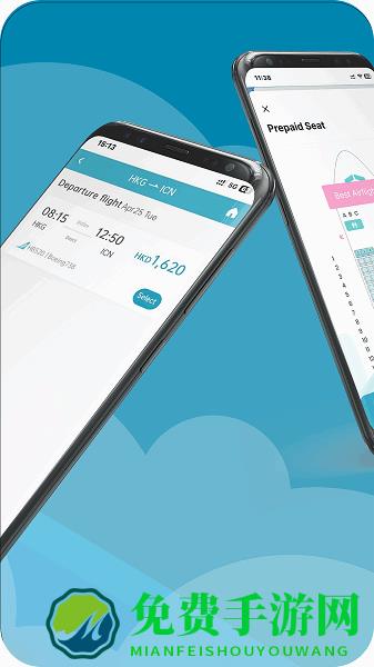 大湾区航空官方最新版