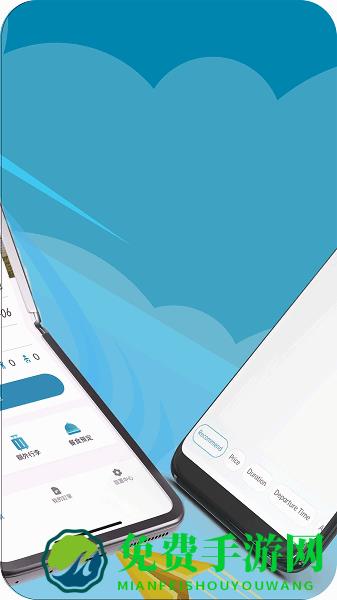 大湾区航空官方最新版