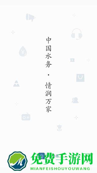 指尖水务