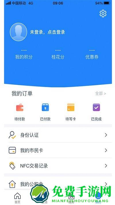 智慧苏州官方版下载