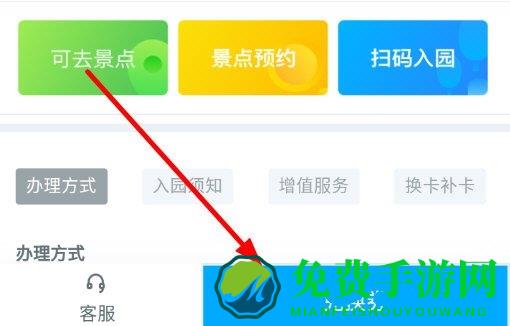 如何绑定休闲年卡2