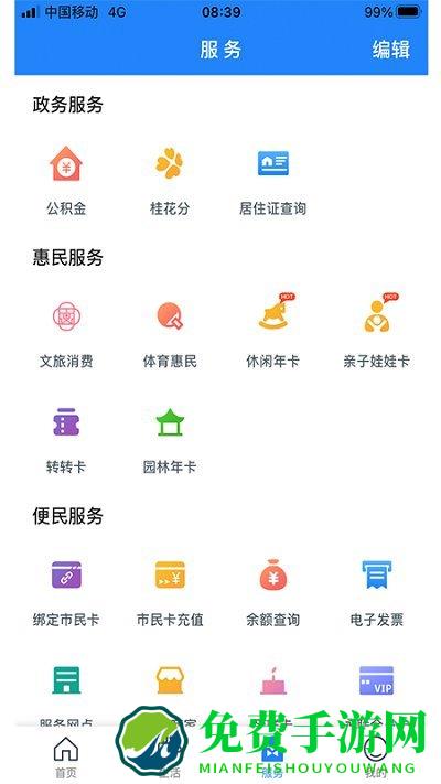 智慧苏州休闲年卡app