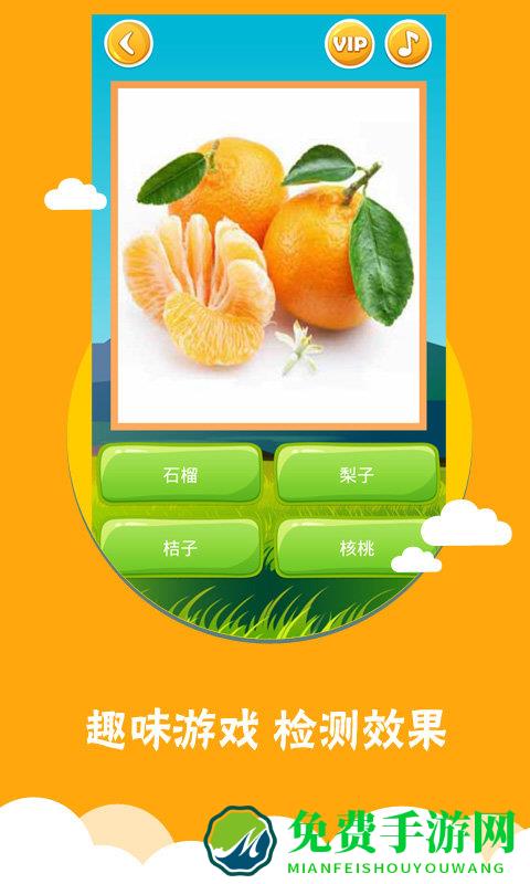 看图识字下载安装