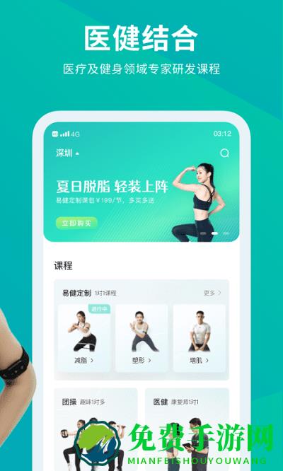 懒人易健app(改为懒人Club)