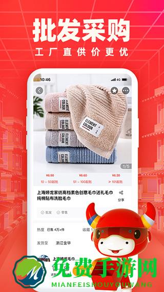 义乌小商品城app