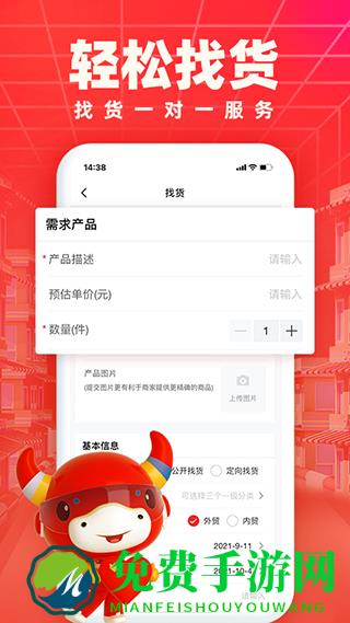 义乌小商品城app