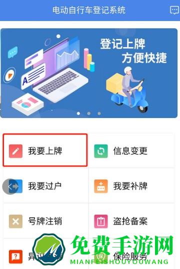 湖南省电动自行车管理app官方下载