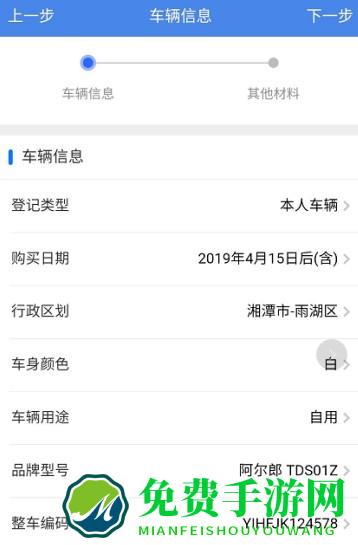 湖南省电动自行车管理app官方下载