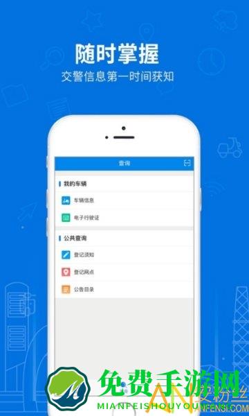 湖南省电动自行车登记系统手机app