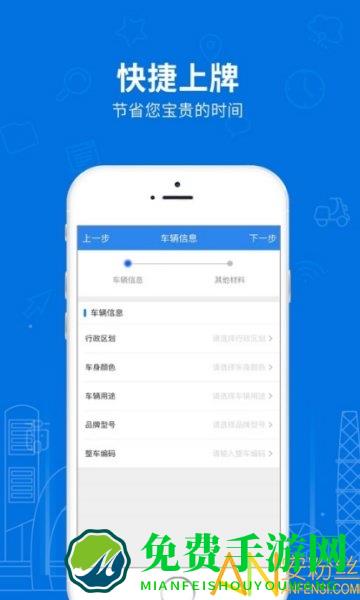 湖南省电动自行车登记系统手机app
