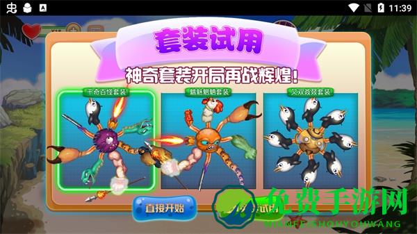 吞噬八爪鱼免广告