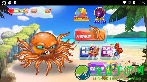 吞噬八爪鱼免广告