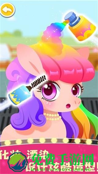 奇妙小马俱乐部无限金币