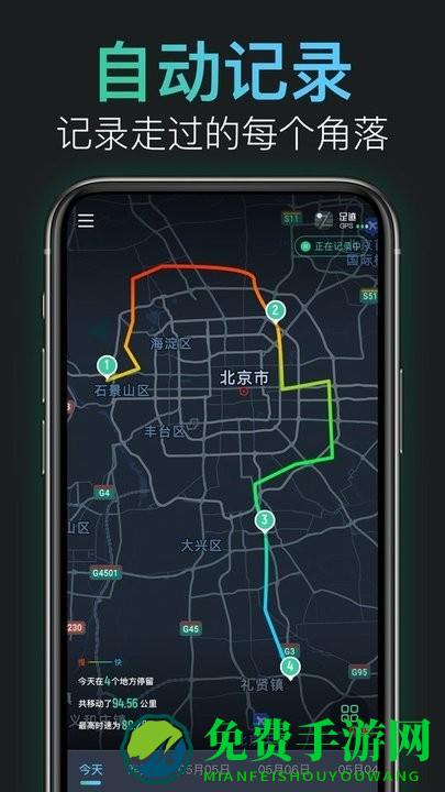 灵敢足迹官方版下载
