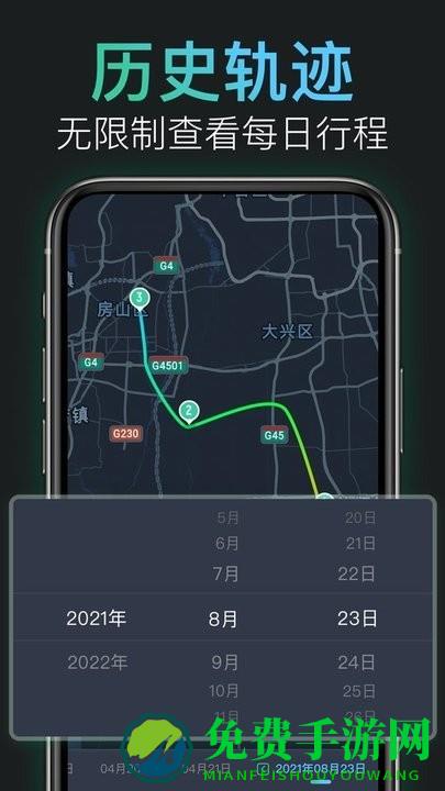 灵敢足迹官方版