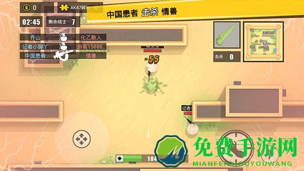 消灭臭蛋免广告版