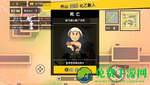 消灭臭蛋免广告版