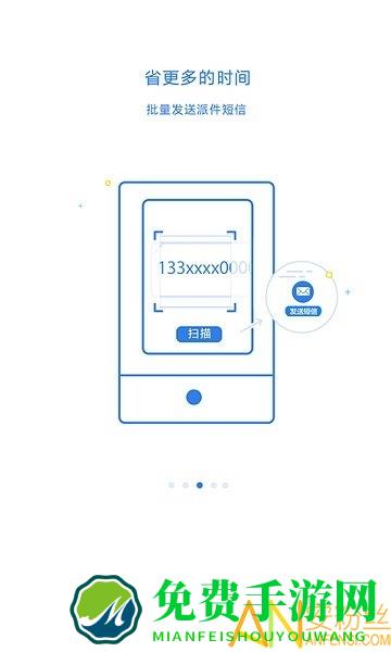 快递100收件端app下载安装