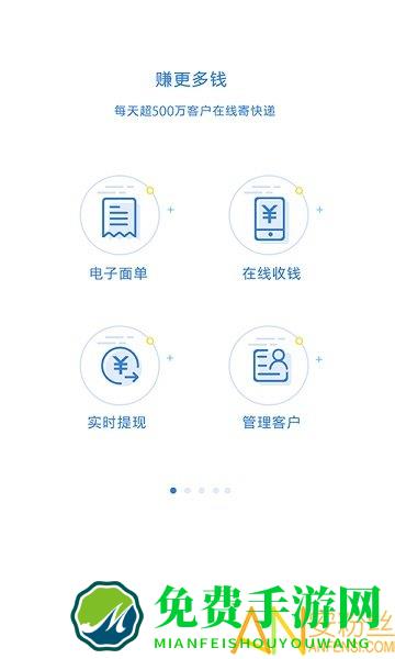 快递100收件端手机版