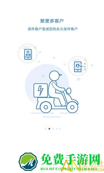 快递100收件端手机版