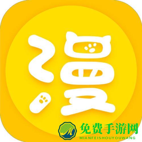 漫画屋免费漫画app