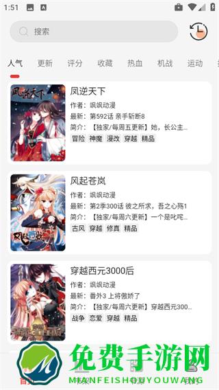 漫画屋免费漫画app